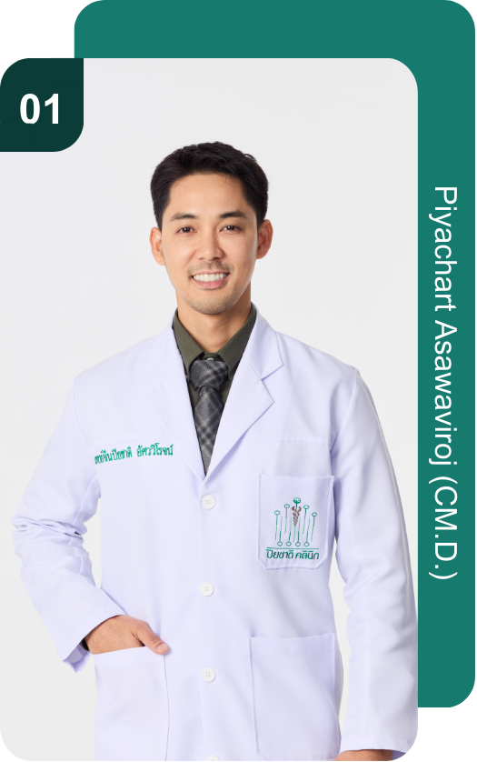 พจ.ปิยชาติ อัศววิโรจน์ ผู้ก่อตั้ง ปิยชาติคลินิก